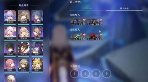 《崩坏星穹铁道》宇宙第二世界BOSS攻略：最强阵容搭配揭秘