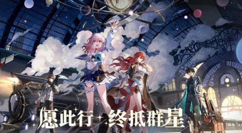 《崩坏星穹铁道》全磁流解阀快速通关攻略！