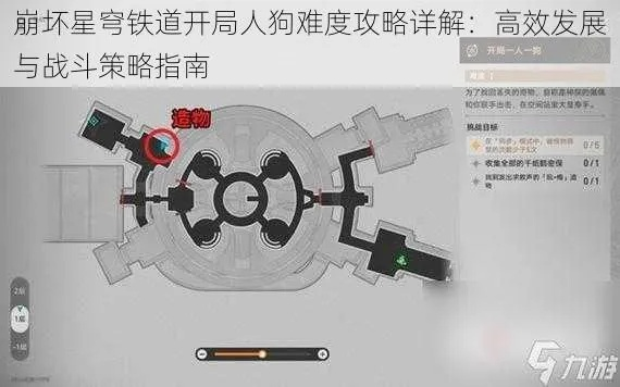 《崩坏星穹铁道》新手资源攻略：高效开局必备技巧
