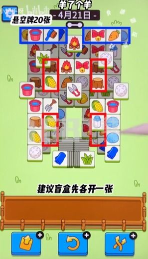 《羊了个羊》通关秘籍：羊羊大世界4月27日终极攻略揭秘