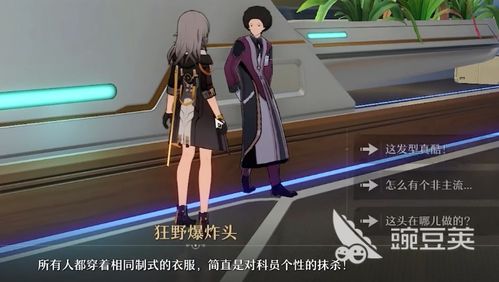 《崩坏星穹铁道》权限卡隐藏位置揭秘！三张卡位大公开