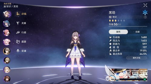 《崩坏星穹铁道》黑塔三重权限攻略:隐藏位置曝光! 《崩坏星穹铁道》黑塔三重权限攻略:隐藏位置曝光!