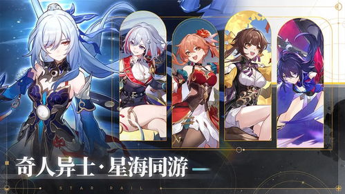 《崩坏星穹铁道》空间站宝箱速刷攻略，轻松收集！