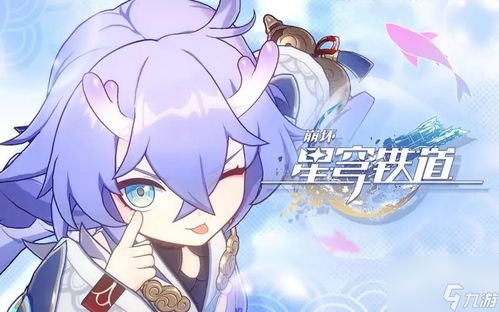 《崩坏星穹铁道》白露装备搭配攻略,轻松提升战斗力 《崩坏星穹铁道》白露装备搭配攻略,轻松提升战斗力