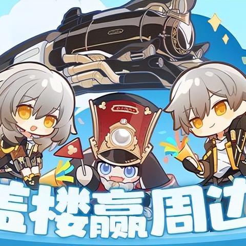 《崩坏星穹铁道》角色光锥搭配攻略，最强阵容曝光！