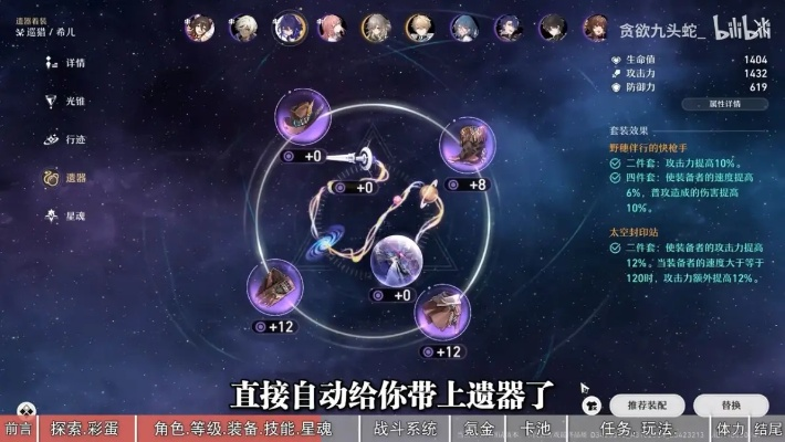 《崩坏星穹铁道》新手开荒必看！高效攻略详解