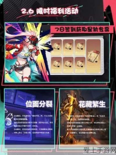 《崩坏星穹铁道》礼包码速领攻略！独家领取方法大揭秘