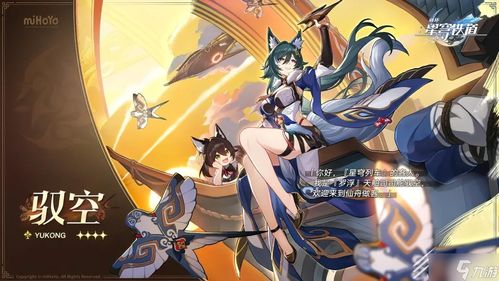《崩坏星穹铁道》艾丝妲攻略：高效培养技巧全解析