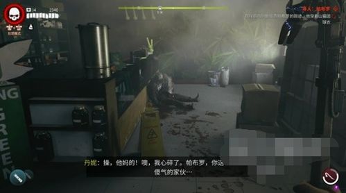 《死亡岛2》帕布罗寻人攻略：揭秘隐藏线索！