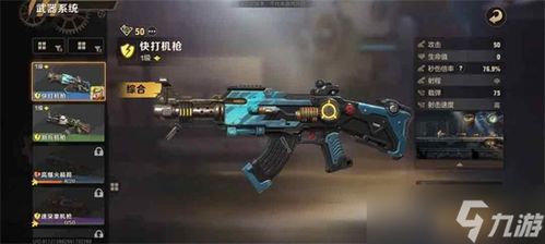 《合金弹头觉醒》武器强度排行：揭秘最强装备！