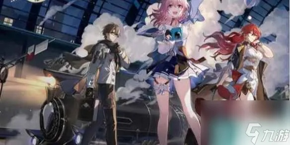《崩坏星穹铁道》无名勋礼活动：独家揭秘，海量奖励等你来拿！