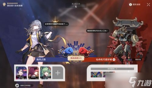 《崩坏星穹铁道》角色阵容优化指南:摆位、资源分配与队伍搭配攻略 《崩坏星穹铁道》角色阵容优化指南:摆位、资源分配与队伍搭配攻略