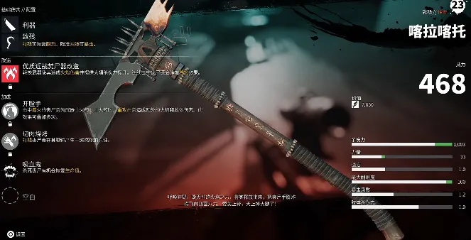 《死亡岛2》传说铁镐攻略：独家获取技巧揭秘