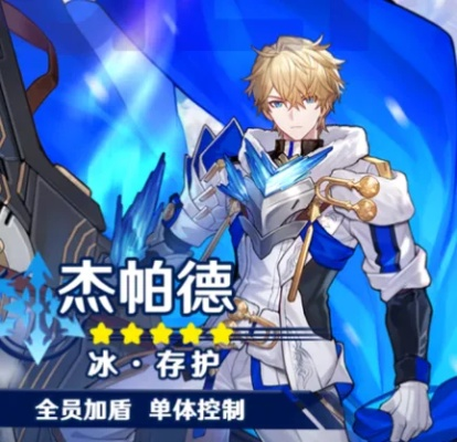 《崩坏星穹铁道》杰帕德攻略：高效培养技巧揭秘
