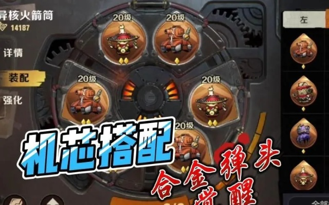 《合金弹头觉醒》全机芯升级攻略:揭秘极致游戏体验 《合金弹头觉醒》全机芯升级攻略:揭秘极致游戏体验