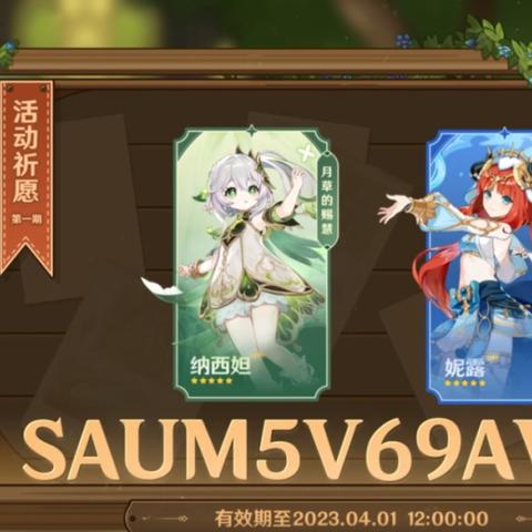 《纳西妲3.6全攻略:武器圣遗物搭配+队伍最佳组合》 《纳西妲3.6全攻略:武器圣遗物搭配+队伍最佳组合》