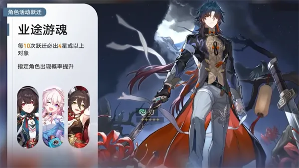 《崩坏星穹铁道》新手抽卡攻略：高效角色搭配养成秘籍