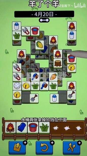 《羊了个羊》通关攻略：羊羊大世界4月25日终极挑战揭秘