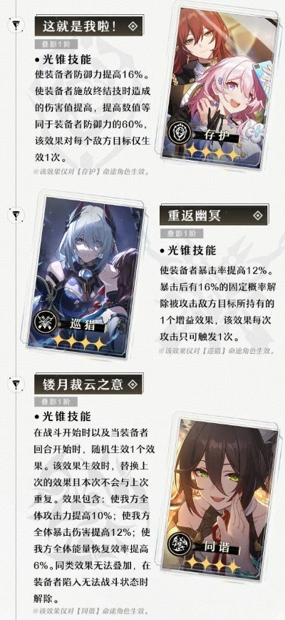 《崩坏星穹铁道》无名客大月卡福利揭秘!🎁 《崩坏星穹铁道》无名客大月卡福利揭秘!🎁