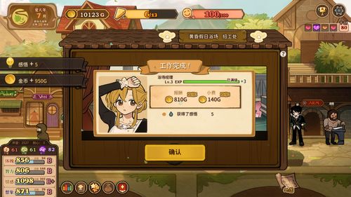 《火山女儿》花园舞会攻略：揭秘隐藏玩法！