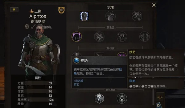 《战争传说》职业技能全解析:揭秘最强战斗力 《战争传说》职业技能全解析:揭秘最强战斗力
