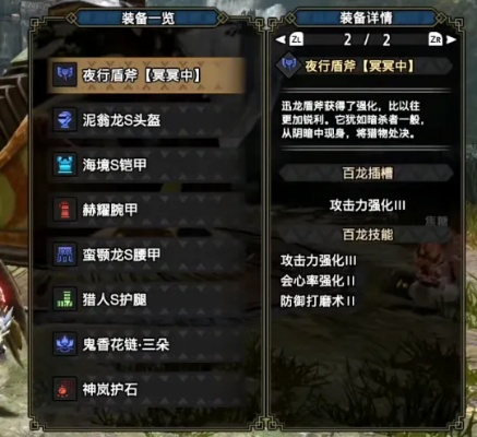 《怪物猎人崛起》曙光6.0电锯盾斧神配装攻略！