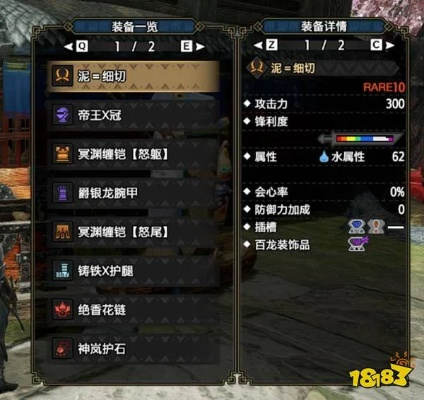 《怪物猎人崛起》曙光6.0手剑物理属性神配装攻略！