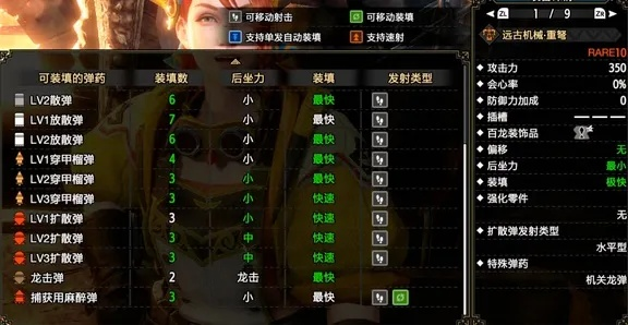 《怪物猎人崛起》曙光6.0手剑物理属性神配装攻略！