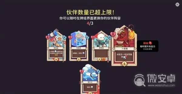 《雪居之地》新手阵容通关秘籍！快速升级攻略大揭秘