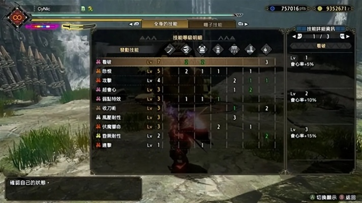 《怪物猎人崛起》曙光6.0毒棍天依神级配装攻略！