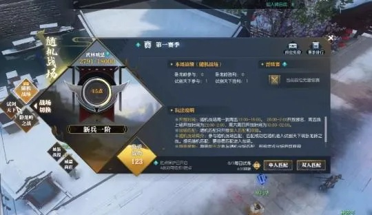 《逆水寒》老兵服赛季结算攻略：揭秘赛季奖励！