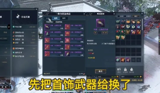 《逆水寒》老兵服新季囤货攻略：抢购指南来袭