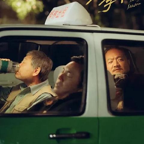 《漫长的季节》演员阵容大揭秘！阵容豪华引期待