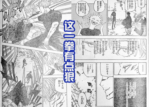 《咒术回战》221话速报：五条悟强势回归，悬念揭晓！