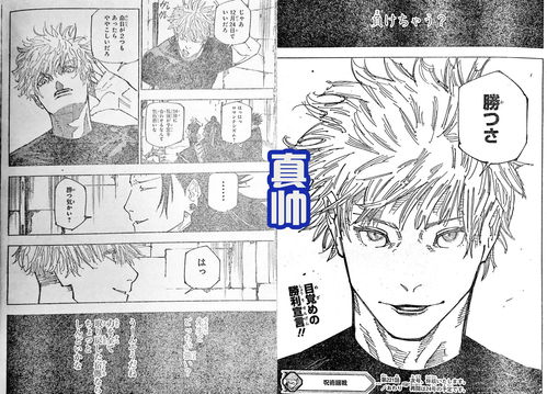 《咒术回战》221话速报：五条悟强势回归，悬念揭晓！