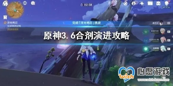 《原神》合剂进阶攻略：第四关挑战全解析！