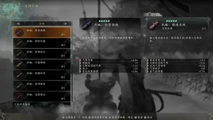《卧龙苍天陨落》1.06版魃骨刀招式详解+神级配装攻略