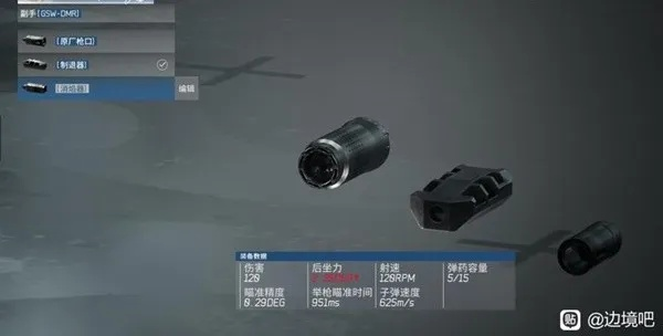 《边境》ARM反器材狙配件搭配秘籍,轻松提升狙击力 《边境》ARM反器材狙配件搭配秘籍,轻松提升狙击力