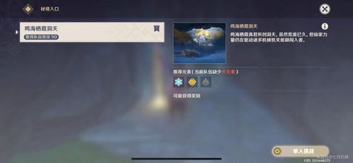 《原神》万相石高效收集攻略:快速获取方法揭秘 《原神》万相石高效收集攻略:快速获取方法揭秘