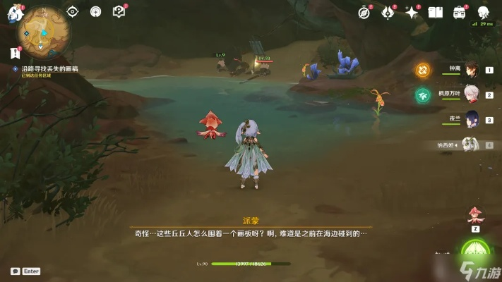 《原神》画家漂流记：3.6版本独家攻略揭秘