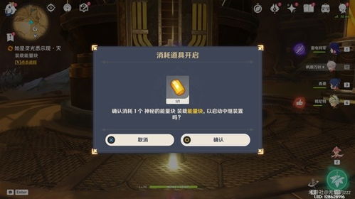 《原神》3.6任务攻略：灵光悉示现全解析，高效通关秘籍！