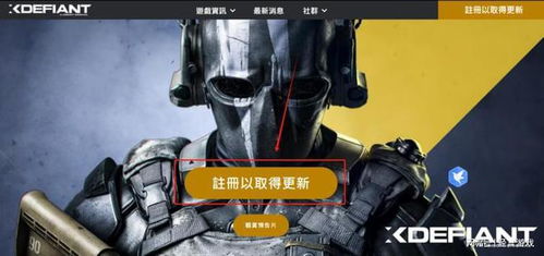 《不羁联盟》下载攻略：轻松三步，畅玩不羁世界