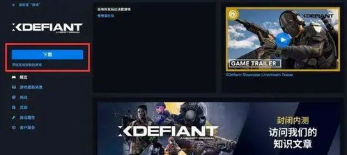 《不羁联盟》下载攻略：轻松三步，畅玩不羁世界