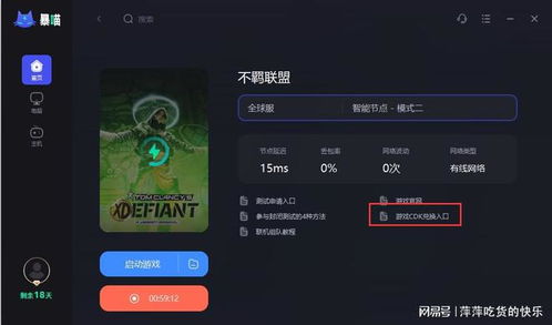 《不羁联盟封测CDK激活攻略：轻松获取激活码》