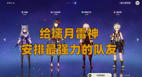 《原神》3.6如是灵光悉示现灭攻略：轻松完成任务！
