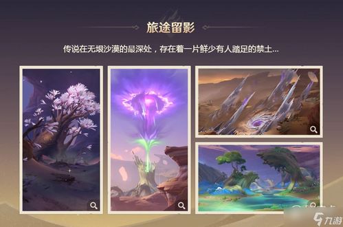 《原神》3.6荒石苍漠忧昙花全收集秘籍曝光！速来解锁！