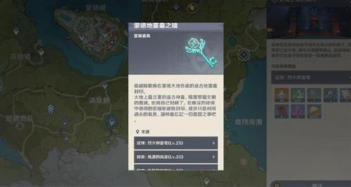 《原神》3.6浮光鸣召任务攻略：高效通关秘籍大公开