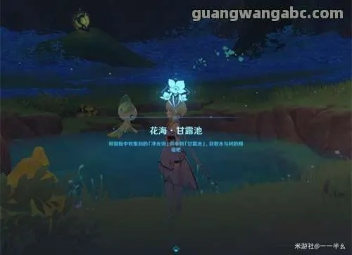 《原神》净光翎获取攻略:甘露池解锁位置揭秘 《原神》净光翎获取攻略:甘露池解锁位置揭秘