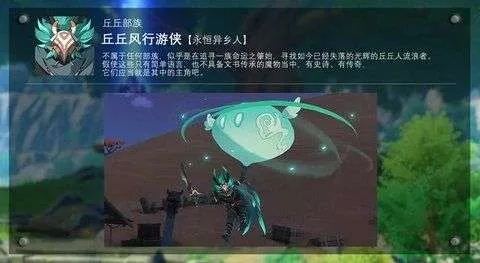 《原神》3.6版丘丘游侠速刷攻略：高效路线曝光！
