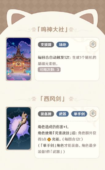 《原神》3.6妮露圣遗物搭配攻略：高效提升输出！